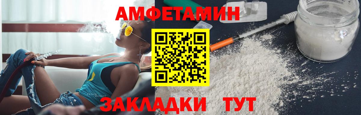 АМФ  АМФЕТАМИН  Краснотурьинск  Амфетамин 97%  Вход с VPN 
