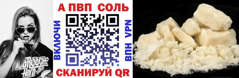 A-PVP мука  Краснотурьинск 