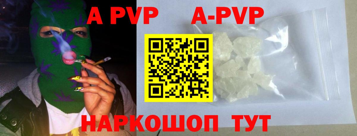 Краснотурьинск  Alpha PVP СК  Alpha PVP СК  A-PVP мука  Вход с VPN 