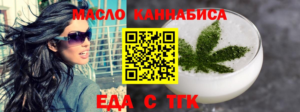 Cannafood конопля  Вход с VPN  Краснотурьинск 