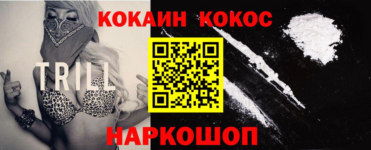 COCAIN  Кокаин 99%  Краснотурьинск  Вход с VPN  Кокаин Перу 
