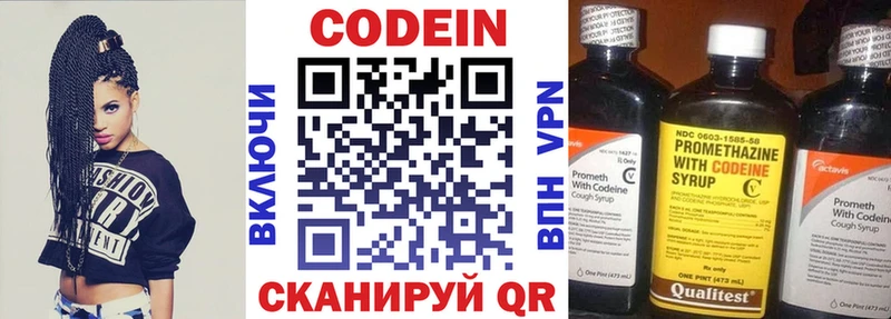 Кодеиновый сироп Lean напиток Lean (лин)  mega онион  Краснотурьинск  где купить  
