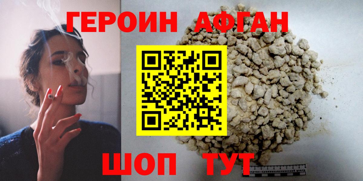 Героин белый  ГЕРОИН  Краснотурьинск  Вход с VPN 