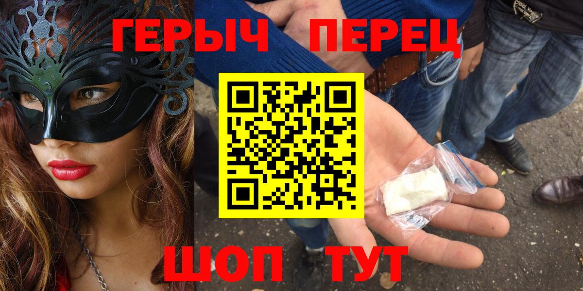 ГЕРОИН белый  Героин  Краснотурьинск 