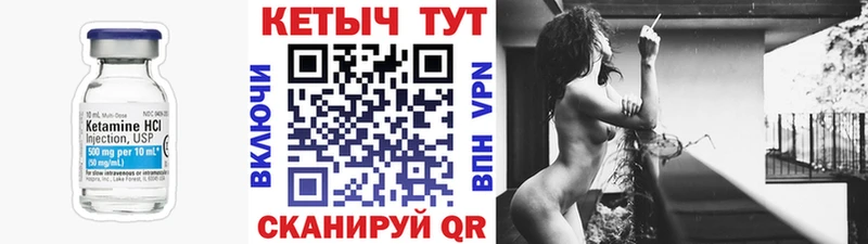 КЕТАМИН ketamine Краснотурьинск