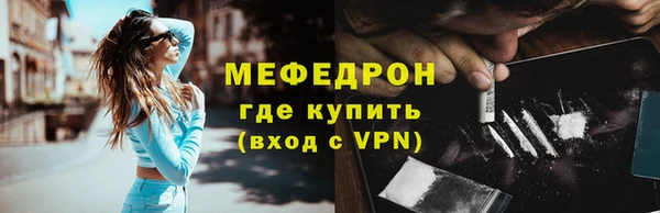 мяу мяу кристалл Пересвет