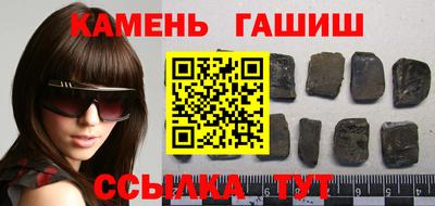 гашишное масло Донецк