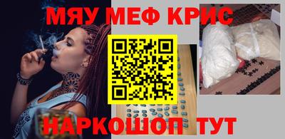 мефедрон VHQ Беслан