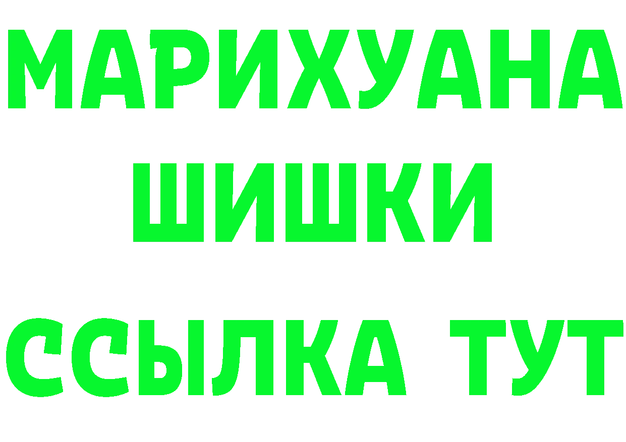 ГЕРОИН Heroin рабочий сайт площадка мега Краснотурьинск