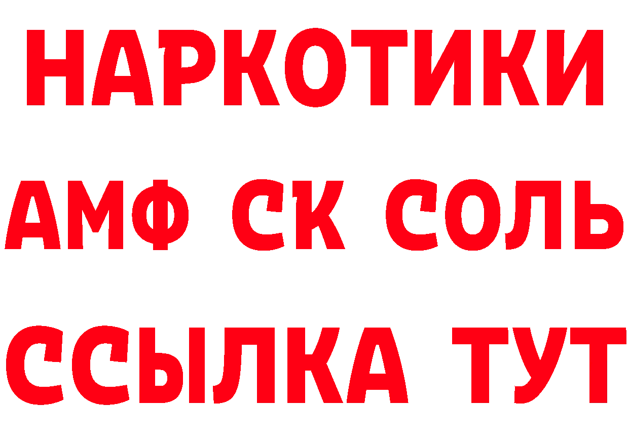 АМФЕТАМИН Premium ТОР даркнет блэк спрут Краснотурьинск