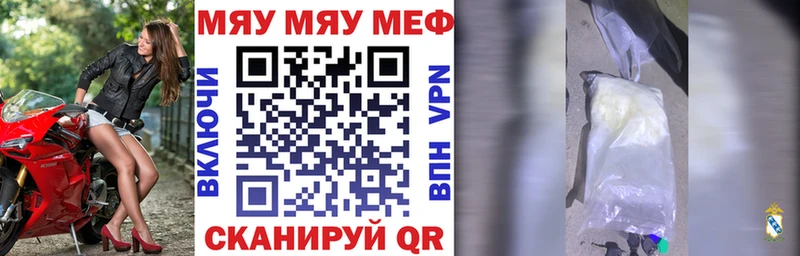 МЯУ-МЯУ кристаллы  Краснотурьинск 