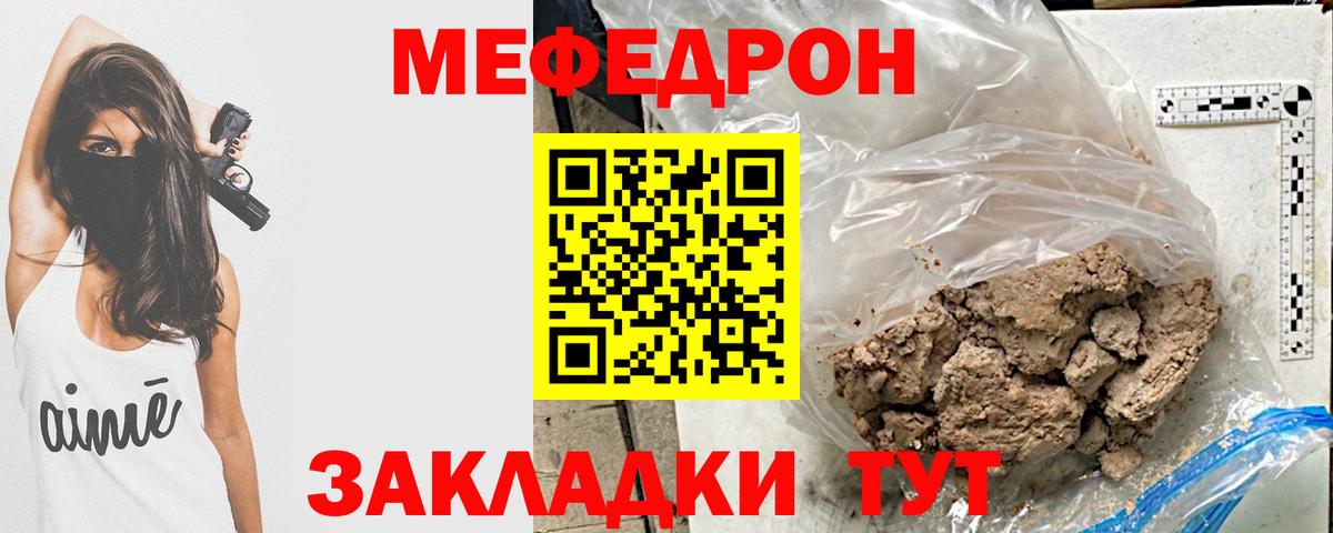 Меф мяу мяу кристаллы Краснотурьинск