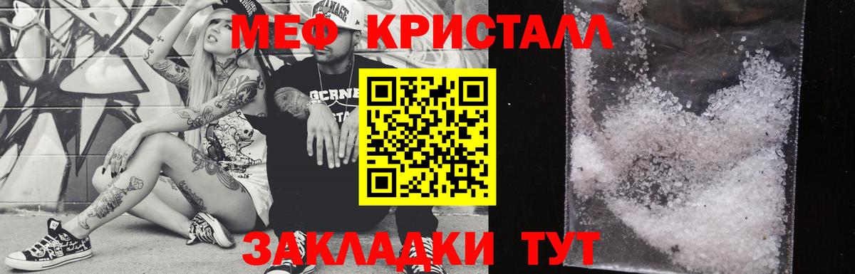 Мефедрон mephedrone  Мефедрон  цена наркотик  Краснотурьинск  Мефедрон  МЯУ-МЯУ 4 MMC  Вход с VPN 