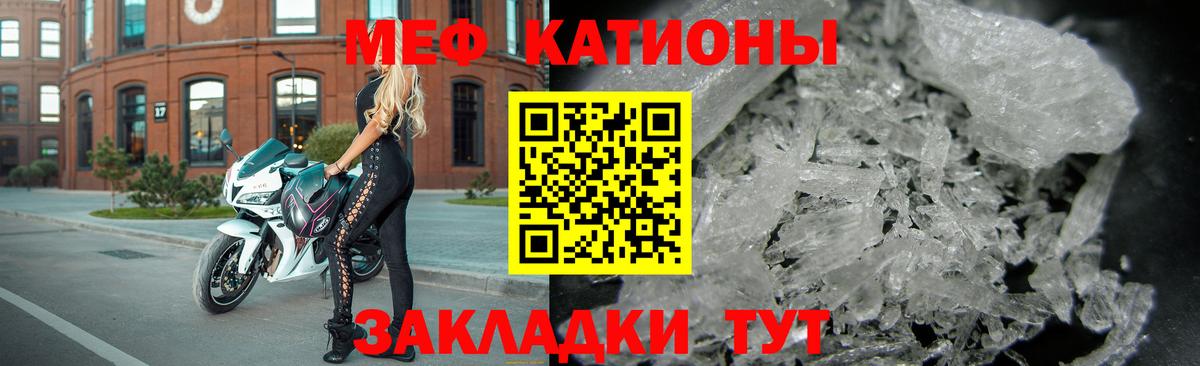 Меф мяу мяу  Краснотурьинск