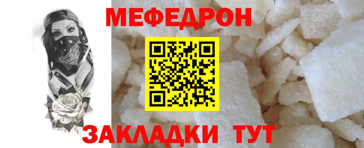 Мефедрон  МЯУ-МЯУ 4 MMC  МЕФ  МЕФ мяу мяу  Краснотурьинск 