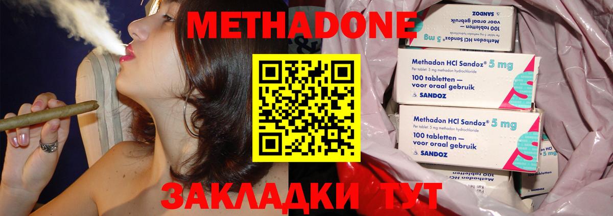 МЕТАДОН VHQ Краснотурьинск