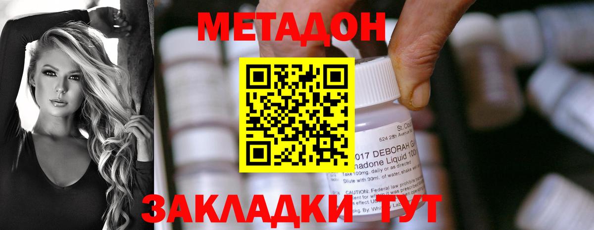 Метадон кристалл  Краснотурьинск  МЕТАДОН methadone 