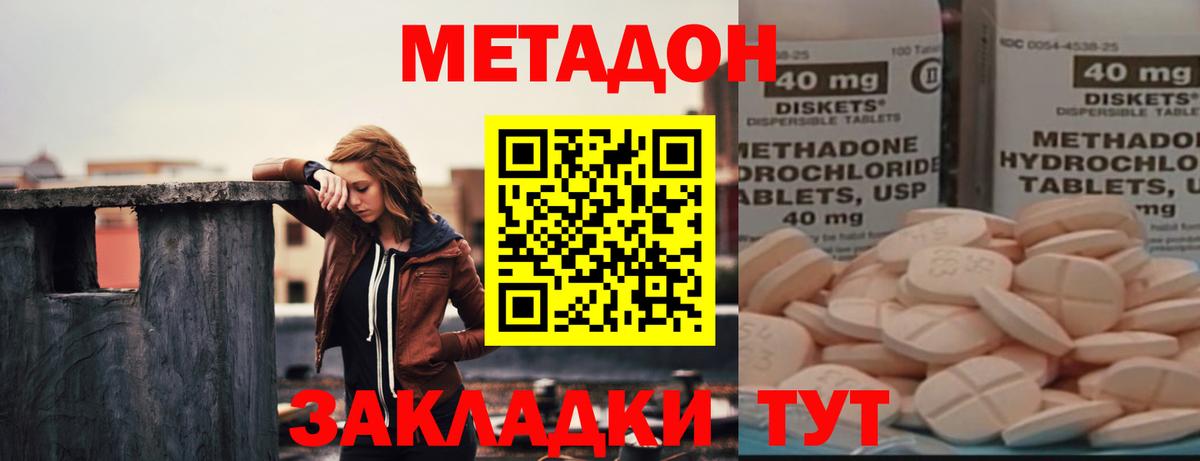 Метадон белоснежный  Вход с VPN  Краснотурьинск 