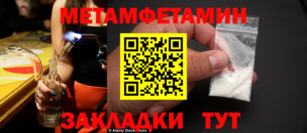 Метамфетамин пудра  Вход с VPN  Метамфетамин пудра  Метамфетамин  Краснотурьинск 