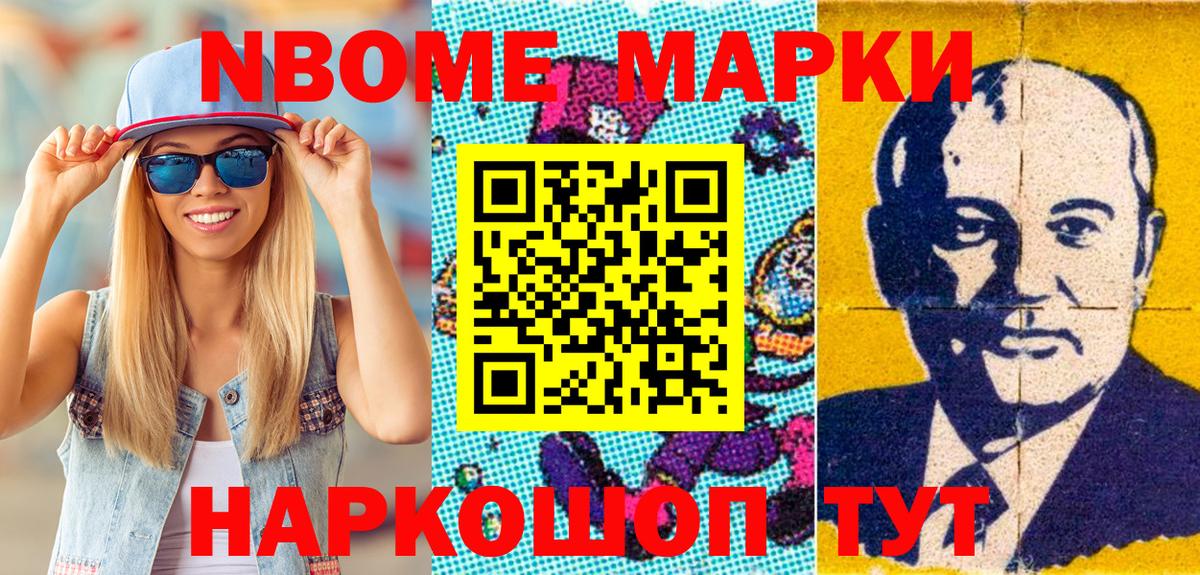 Наркотические марки  Краснотурьинск  Марки 25I-NBOMe 1,5мг 